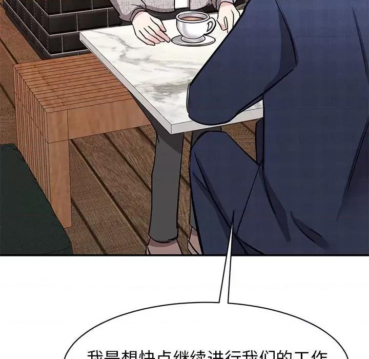 我的完美谬思 我的完美缪斯第 18 话 第53页