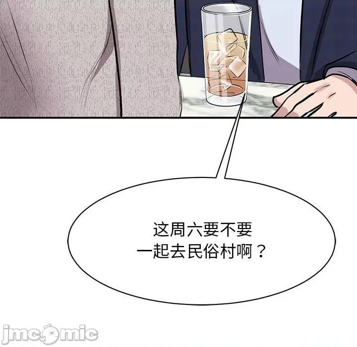 我的完美谬思 我的完美缪斯第 18 话 第60页