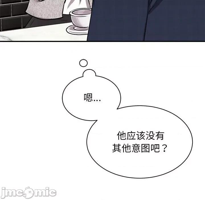 我的完美谬思 我的完美缪斯第 18 话 第65页