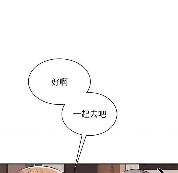 我的完美谬思 我的完美缪斯第 18 话 第68页