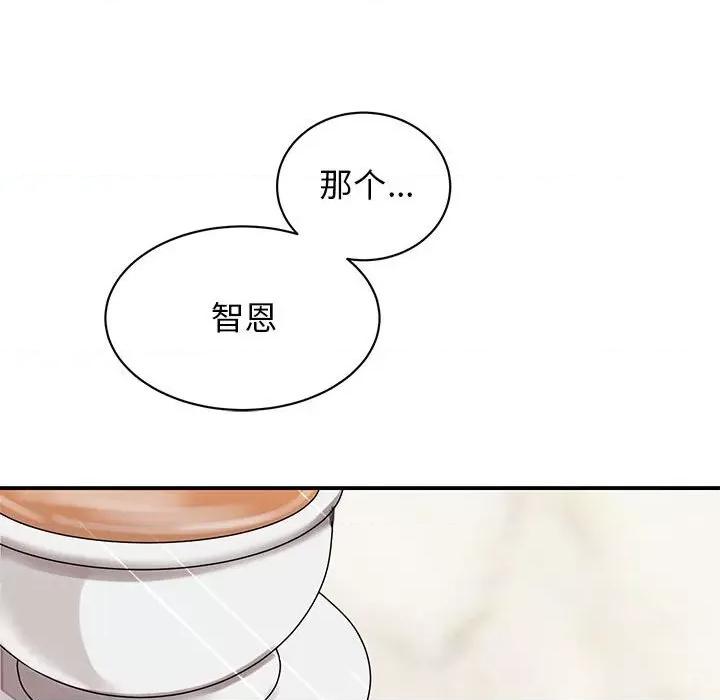 我的完美谬思 我的完美缪斯第 18 话 第72页