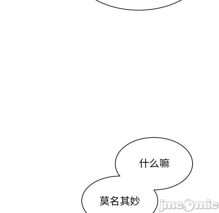 我的完美谬思 我的完美缪斯第 18 话 第85页