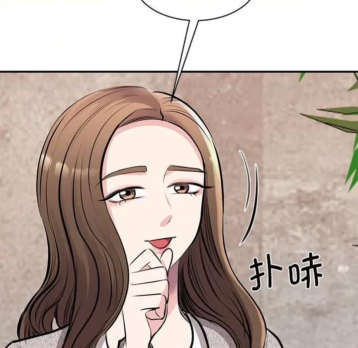 我的完美谬思 我的完美缪斯第 18 话 第86页