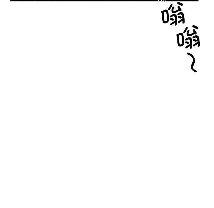 我的完美谬思 我的完美缪斯第 18 话 第96页