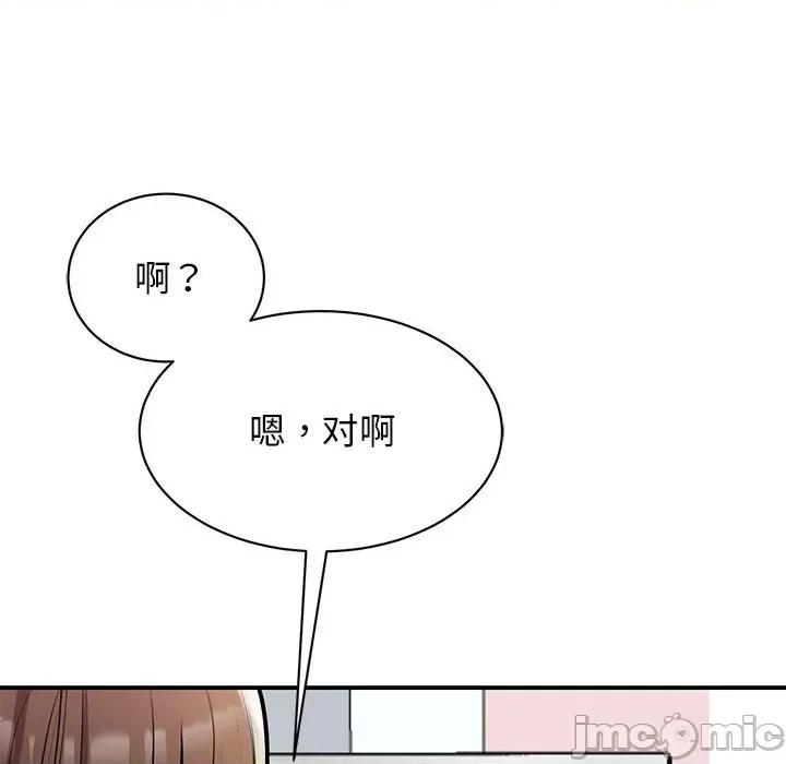 我的完美谬思 我的完美缪斯第 18 话 第100页