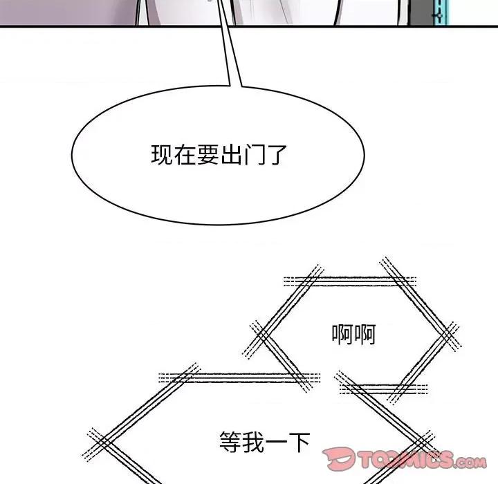 我的完美谬思 我的完美缪斯第 18 话 第102页