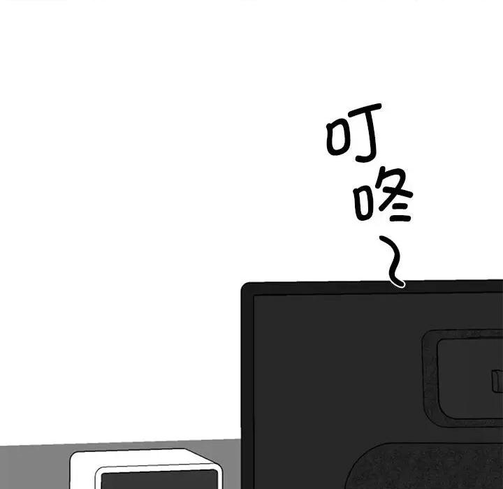 我的完美谬思 我的完美缪斯第 18 话 第116页