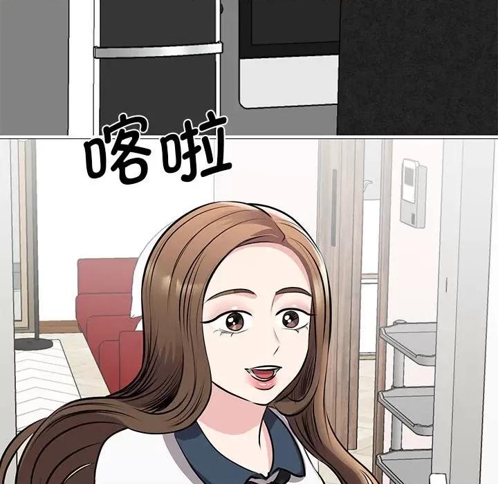 我的完美谬思 我的完美缪斯第 18 话 第117页