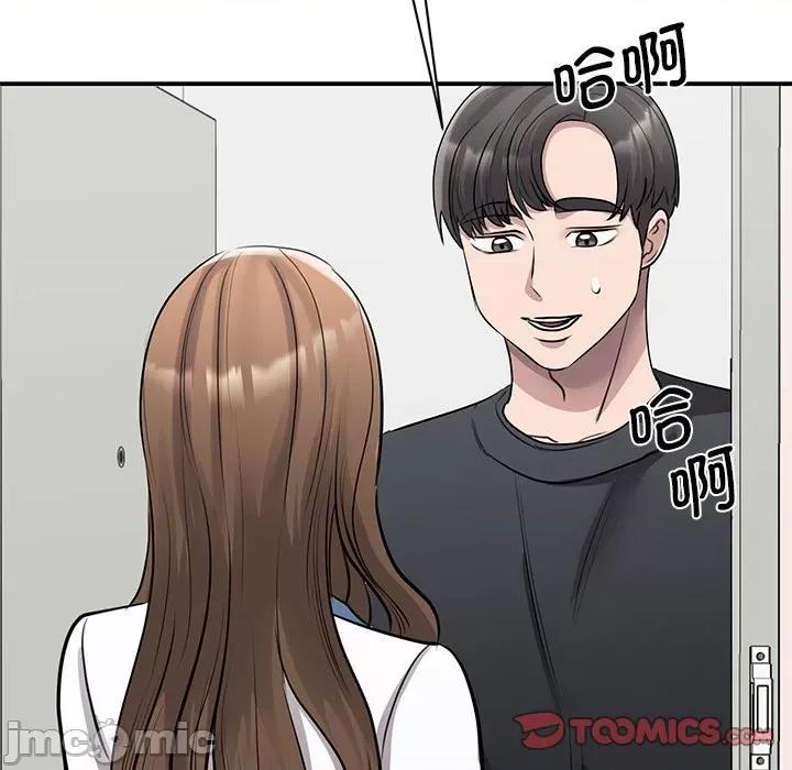 我的完美谬思 我的完美缪斯第 18 话 第120页