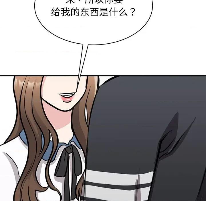我的完美谬思 我的完美缪斯第 18 话 第122页