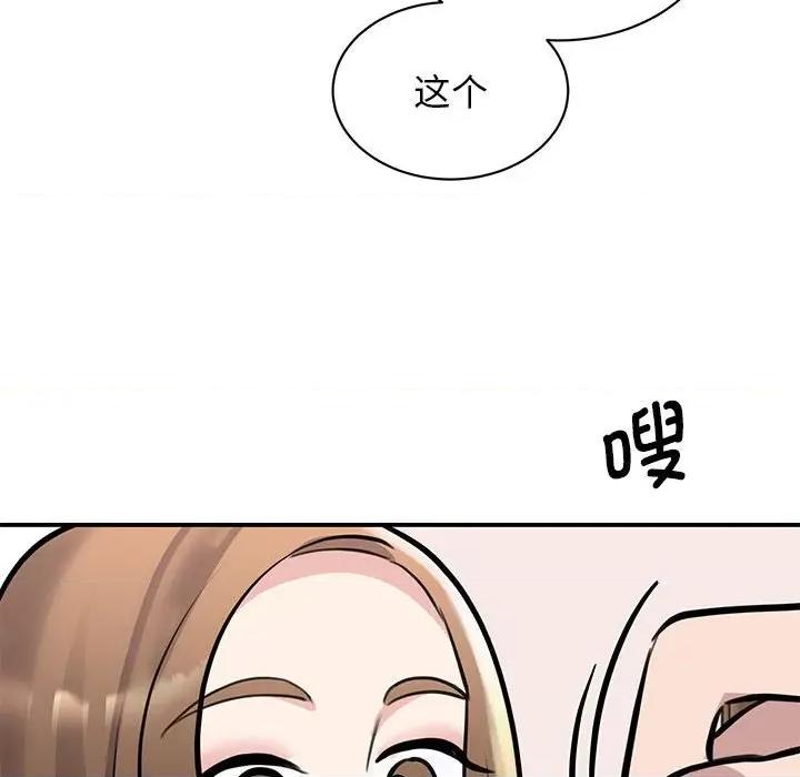 我的完美谬思 我的完美缪斯第 18 话 第124页