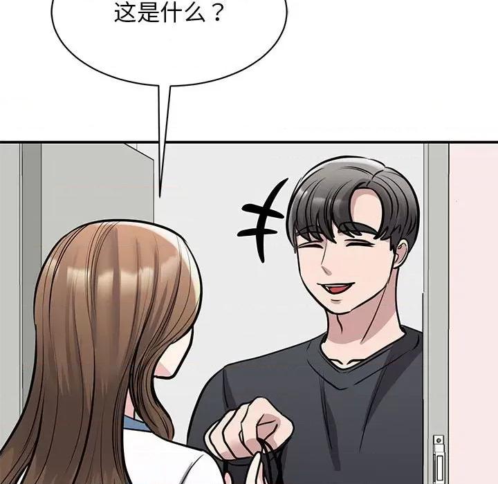 我的完美谬思 我的完美缪斯第 18 话 第126页