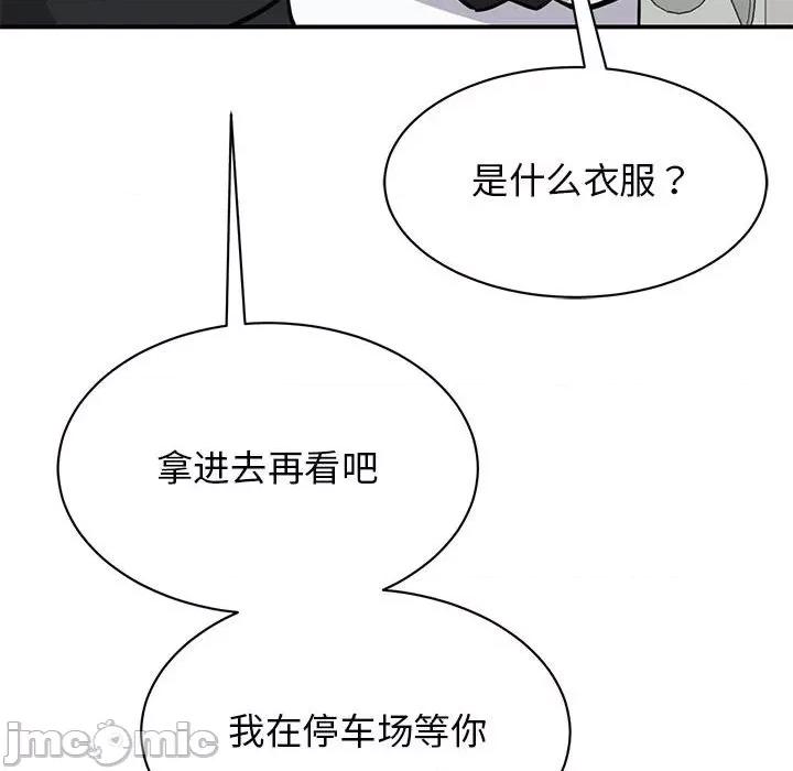 我的完美谬思 我的完美缪斯第 18 话 第130页