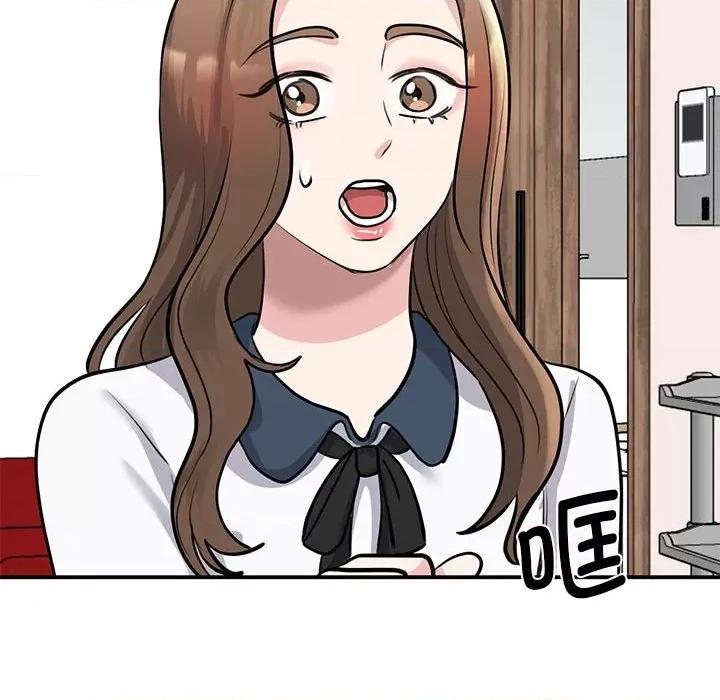 我的完美谬思 我的完美缪斯第 18 话 第133页