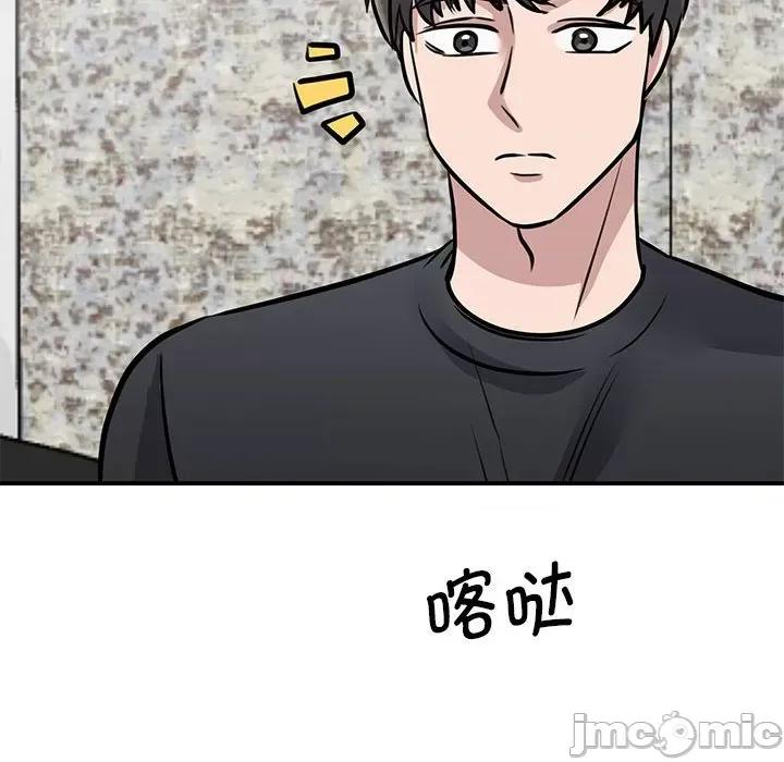 我的完美谬思 我的完美缪斯第 18 话 第150页