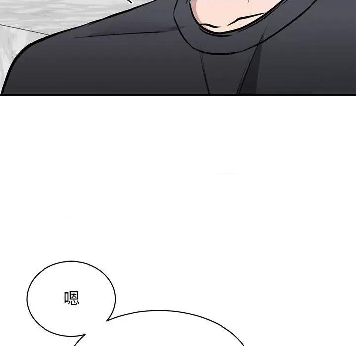 我的完美谬思 我的完美缪斯第 18 话 第164页