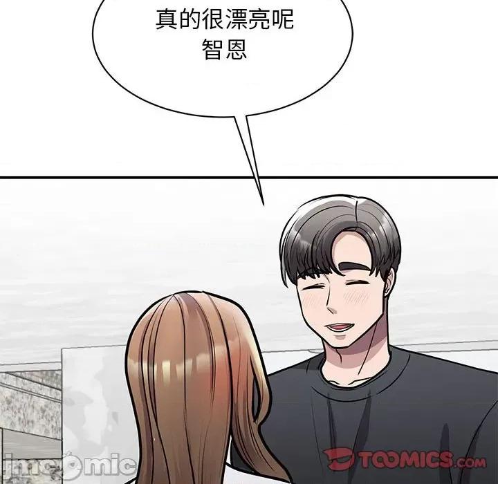 我的完美谬思 我的完美缪斯第 18 话 第165页