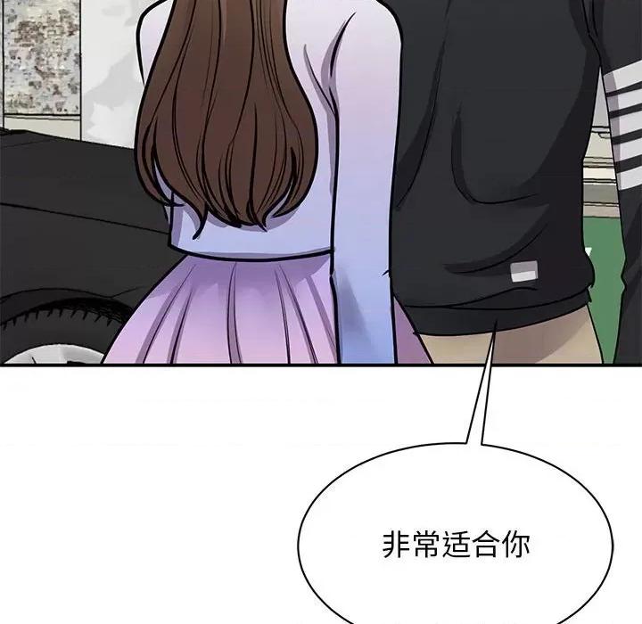 我的完美谬思 我的完美缪斯第 18 话 第166页
