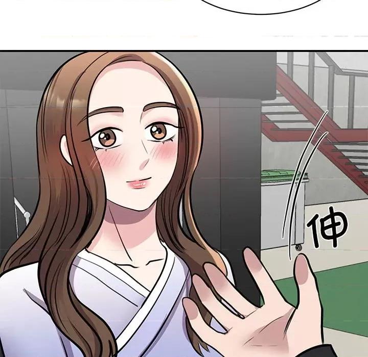 我的完美谬思 我的完美缪斯第 18 话 第167页