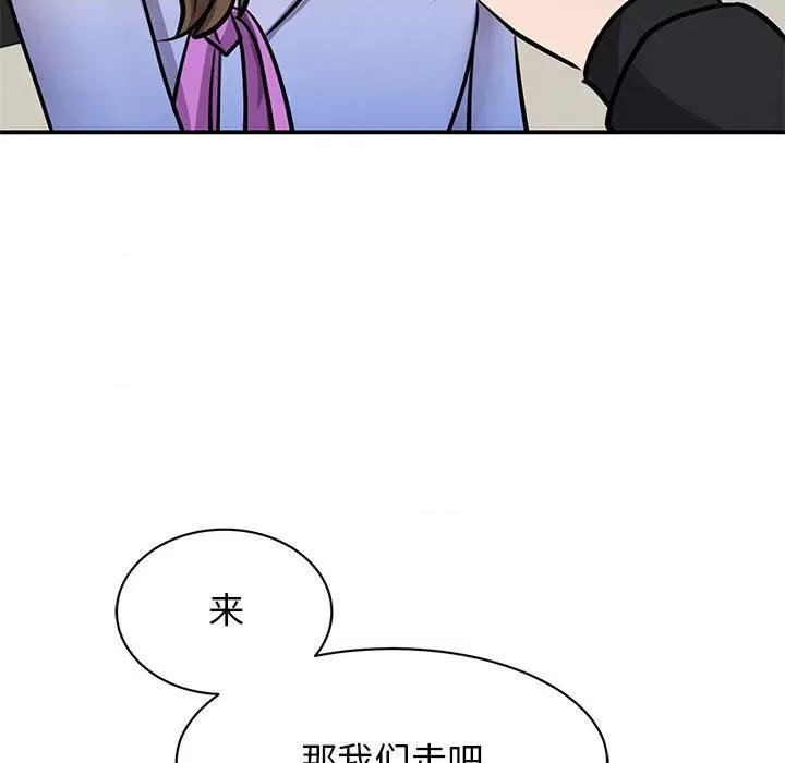 我的完美谬思 我的完美缪斯第 18 话 第168页
