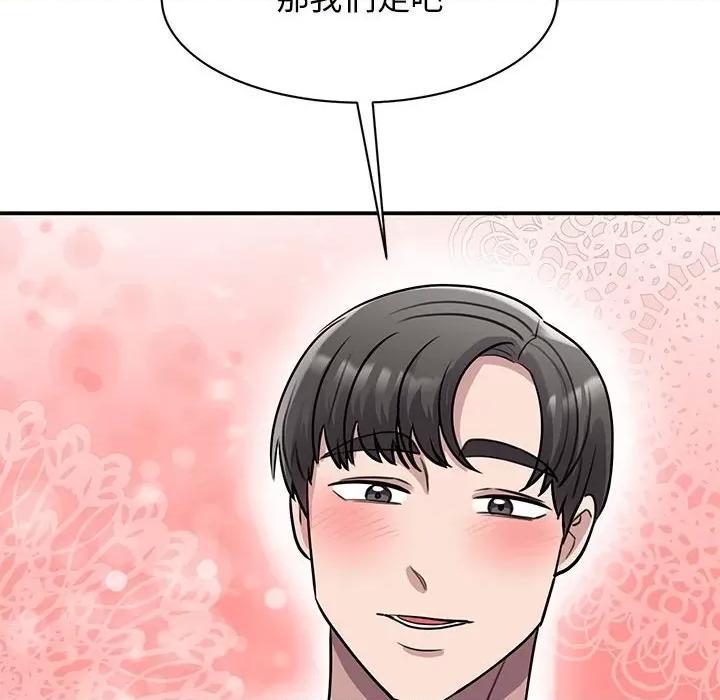 我的完美谬思 我的完美缪斯第 18 话 第169页