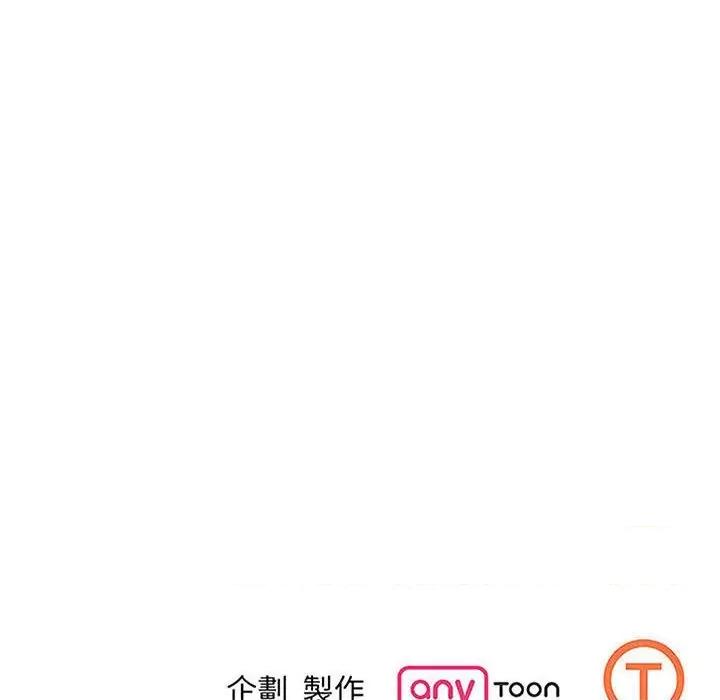 我的完美谬思 我的完美缪斯第 18 话 第177页