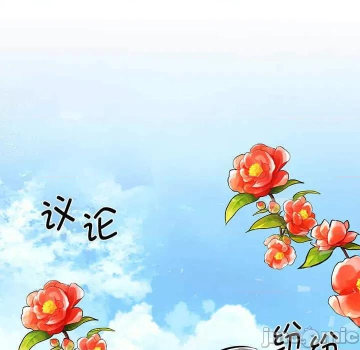 我的完美谬思 我的完美谬思-第19话 第10页