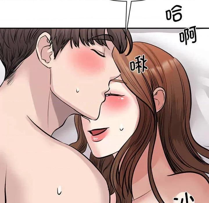 我的完美谬思 我的完美谬思-第19话 第136页