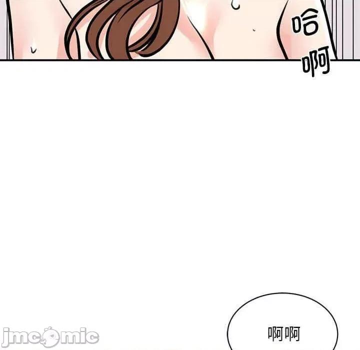 我的完美谬思 我的完美谬思-第19话 第145页