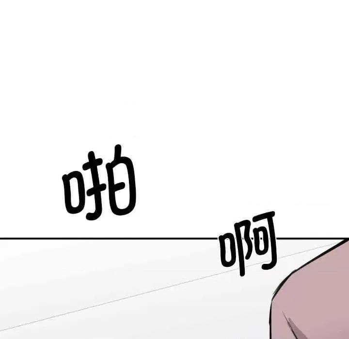 我的完美谬思 我的完美谬思-第19话 第168页