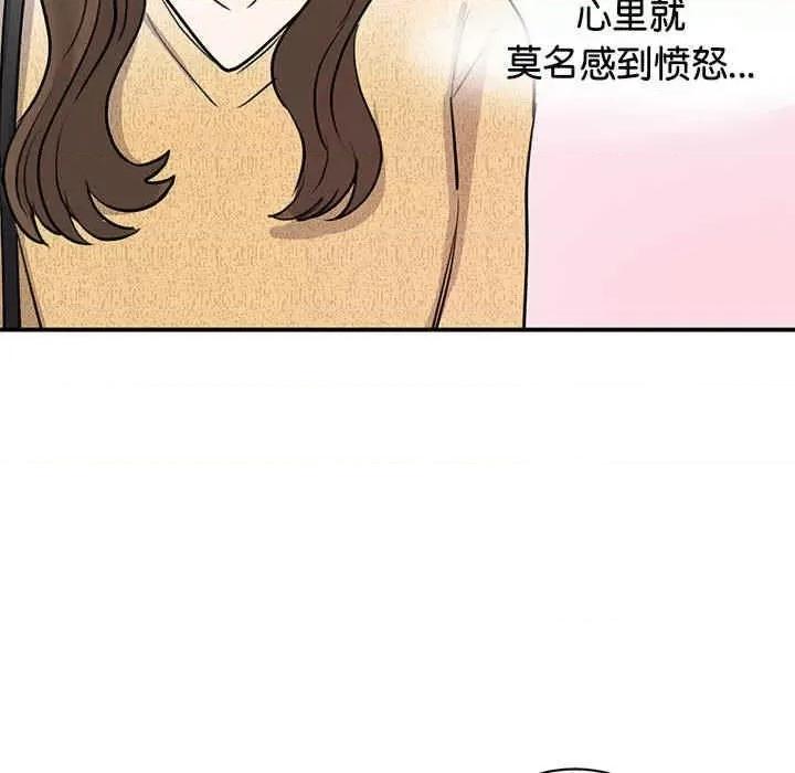 我的完美谬思 我的完美谬思-第20话 第141页