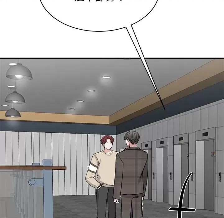 我的完美谬思 我的完美缪斯第 21 话 第77页