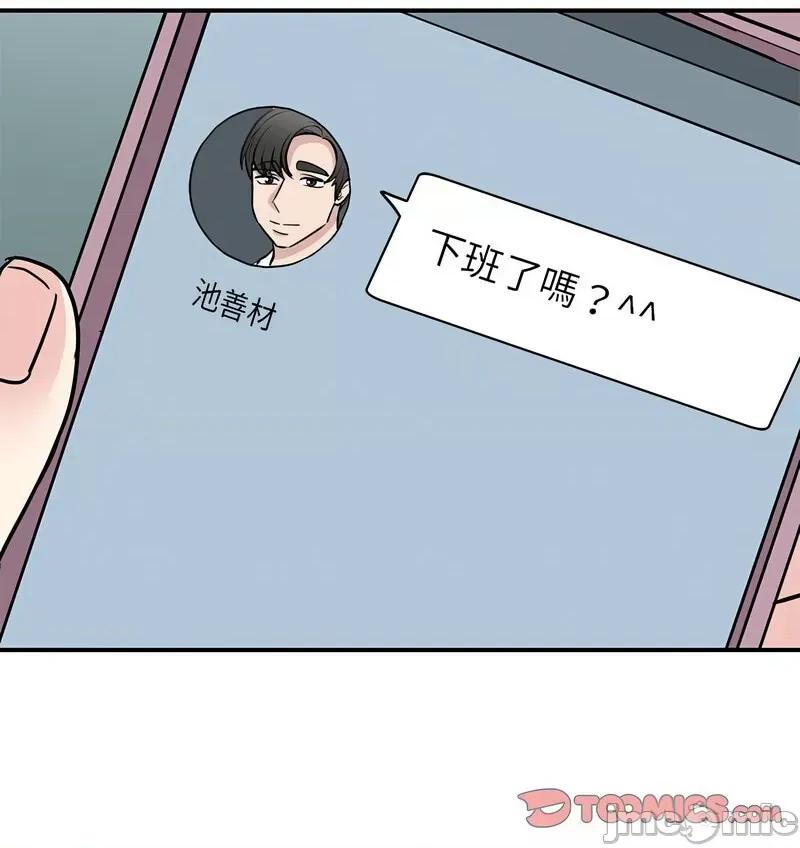 我的完美谬思 我的完美缪斯23 我的完美缪斯 第10页