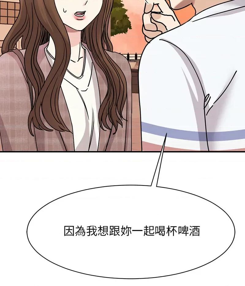 我的完美谬思 我的完美缪斯23 我的完美缪斯 第32页