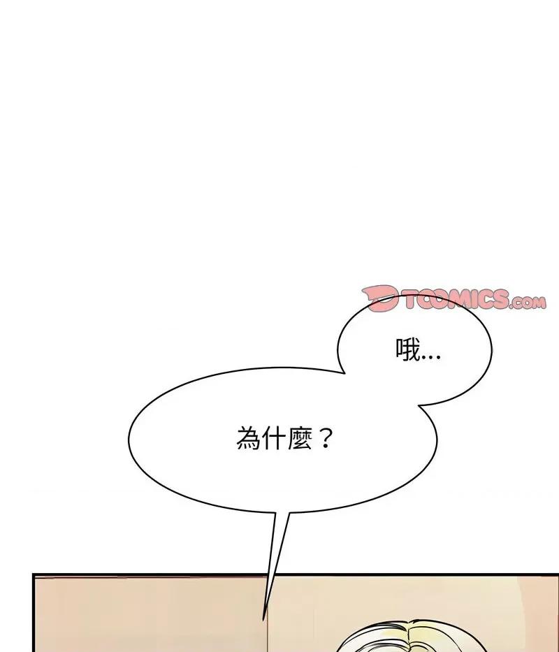 我的完美谬思 我的完美缪斯23 我的完美缪斯 第33页