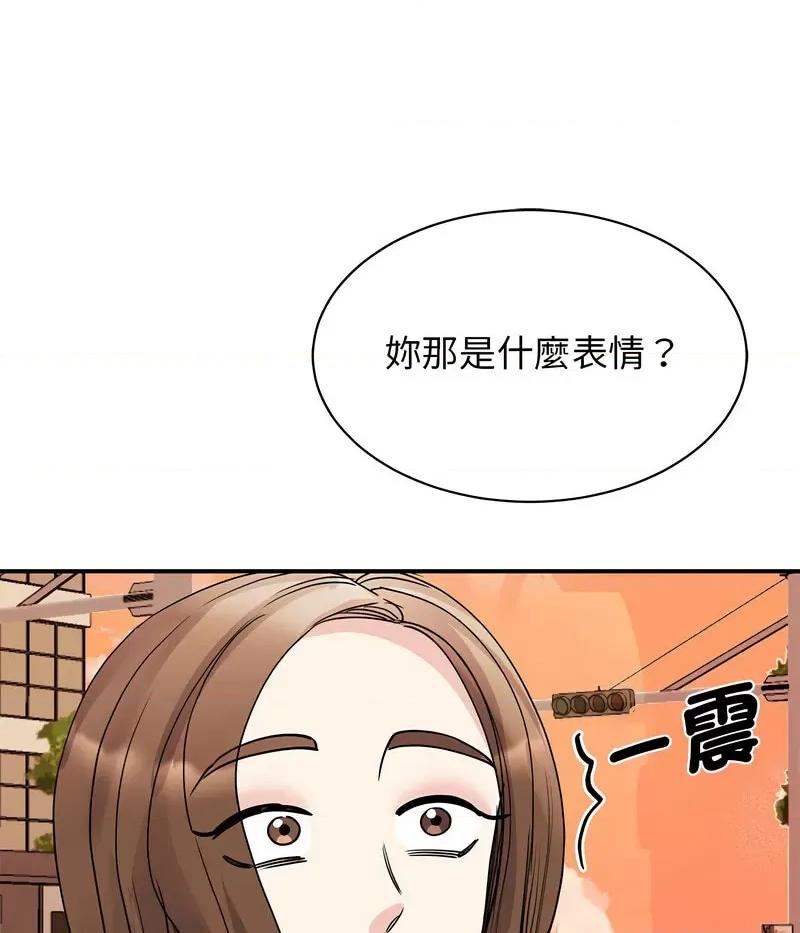 我的完美谬思 我的完美缪斯23 我的完美缪斯 第41页
