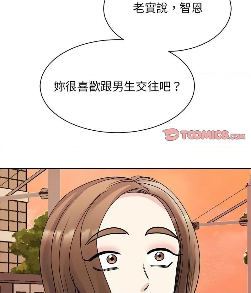 我的完美谬思 我的完美缪斯23 我的完美缪斯 第48页