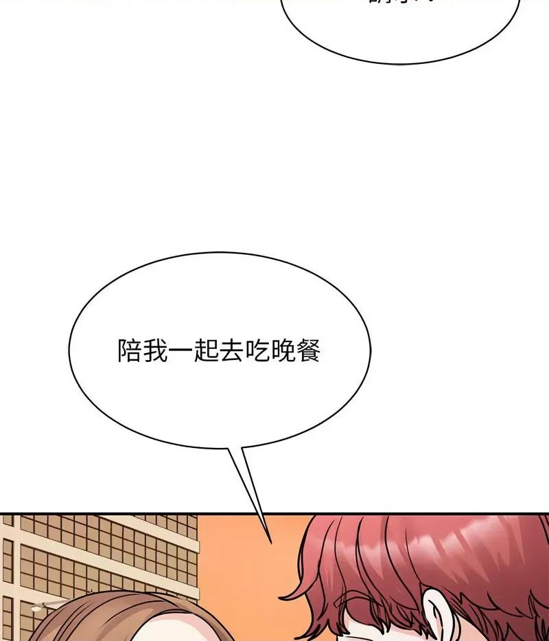 我的完美谬思 我的完美缪斯23 我的完美缪斯 第77页