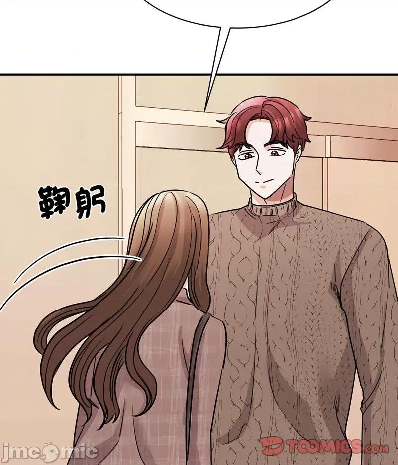 我的完美谬思 我的完美缪斯23 我的完美缪斯 第85页