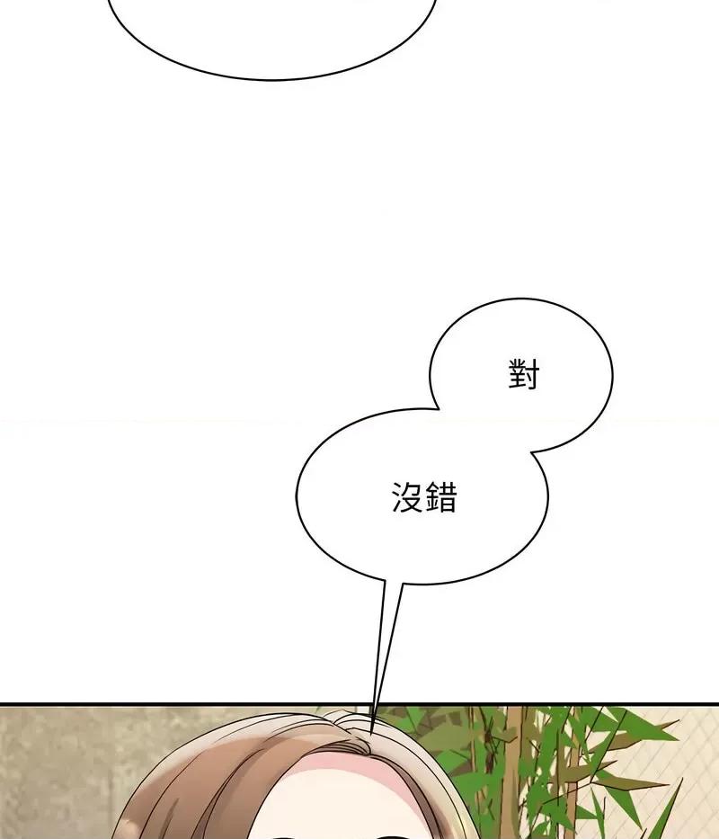 我的完美谬思 我的完美缪斯23 我的完美缪斯 第96页