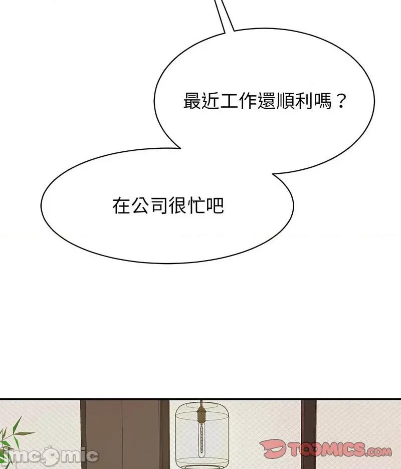 我的完美谬思 我的完美缪斯23 我的完美缪斯 第100页