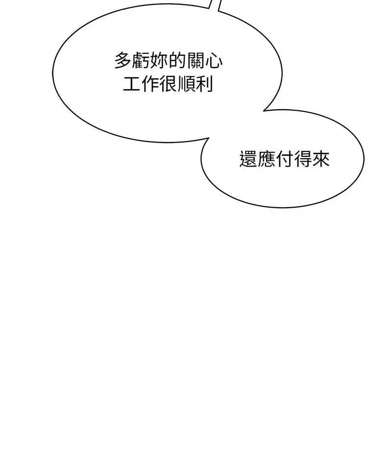 我的完美谬思 我的完美缪斯23 我的完美缪斯 第102页