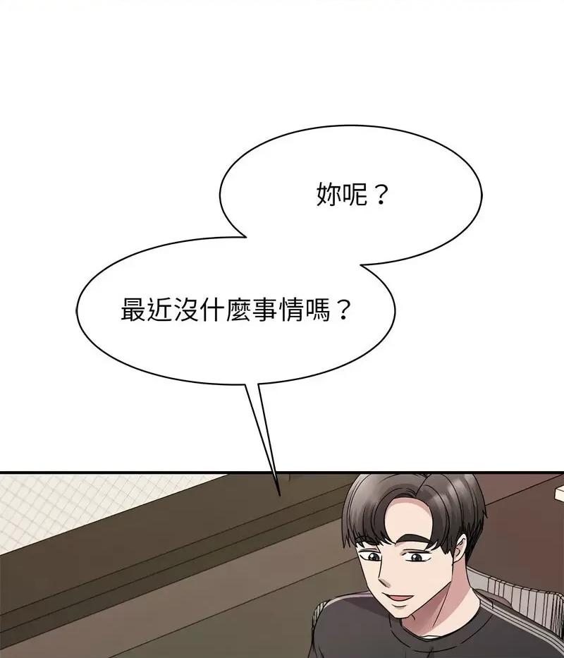 我的完美谬思 我的完美缪斯23 我的完美缪斯 第103页
