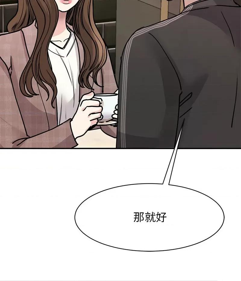 我的完美谬思 我的完美缪斯23 我的完美缪斯 第109页