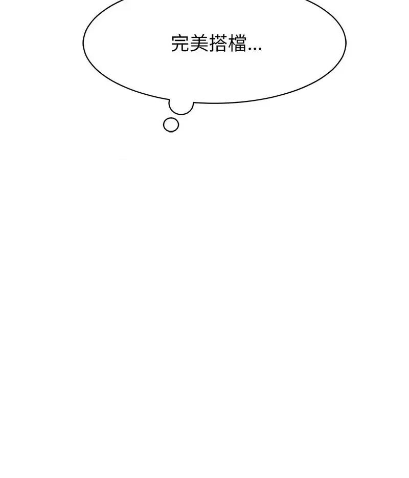 我的完美谬思 我的完美缪斯23 我的完美缪斯 第129页