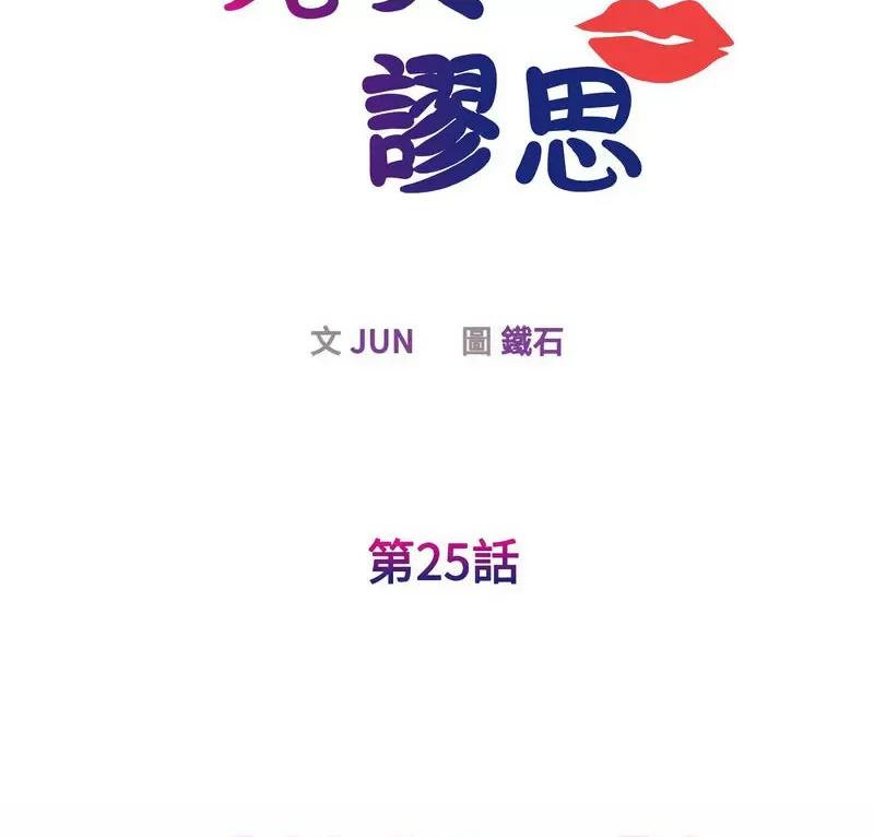 我的完美谬思 我的完美缪斯25 我的完美缪斯 第7页