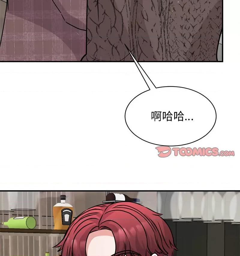 我的完美谬思 我的完美缪斯25 我的完美缪斯 第14页