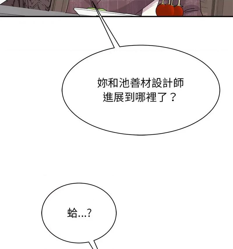 我的完美谬思 我的完美缪斯25 我的完美缪斯 第19页