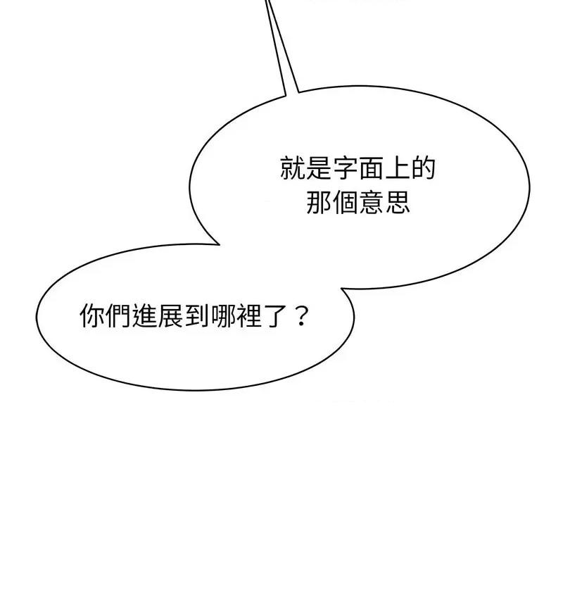 我的完美谬思 我的完美缪斯25 我的完美缪斯 第21页