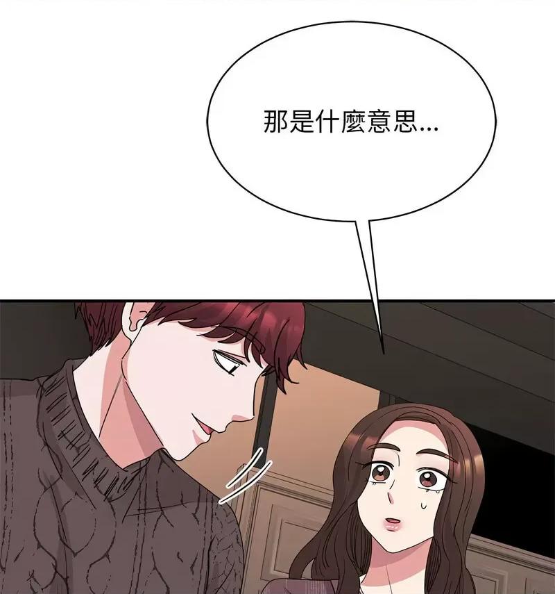 我的完美谬思 我的完美缪斯25 我的完美缪斯 第22页